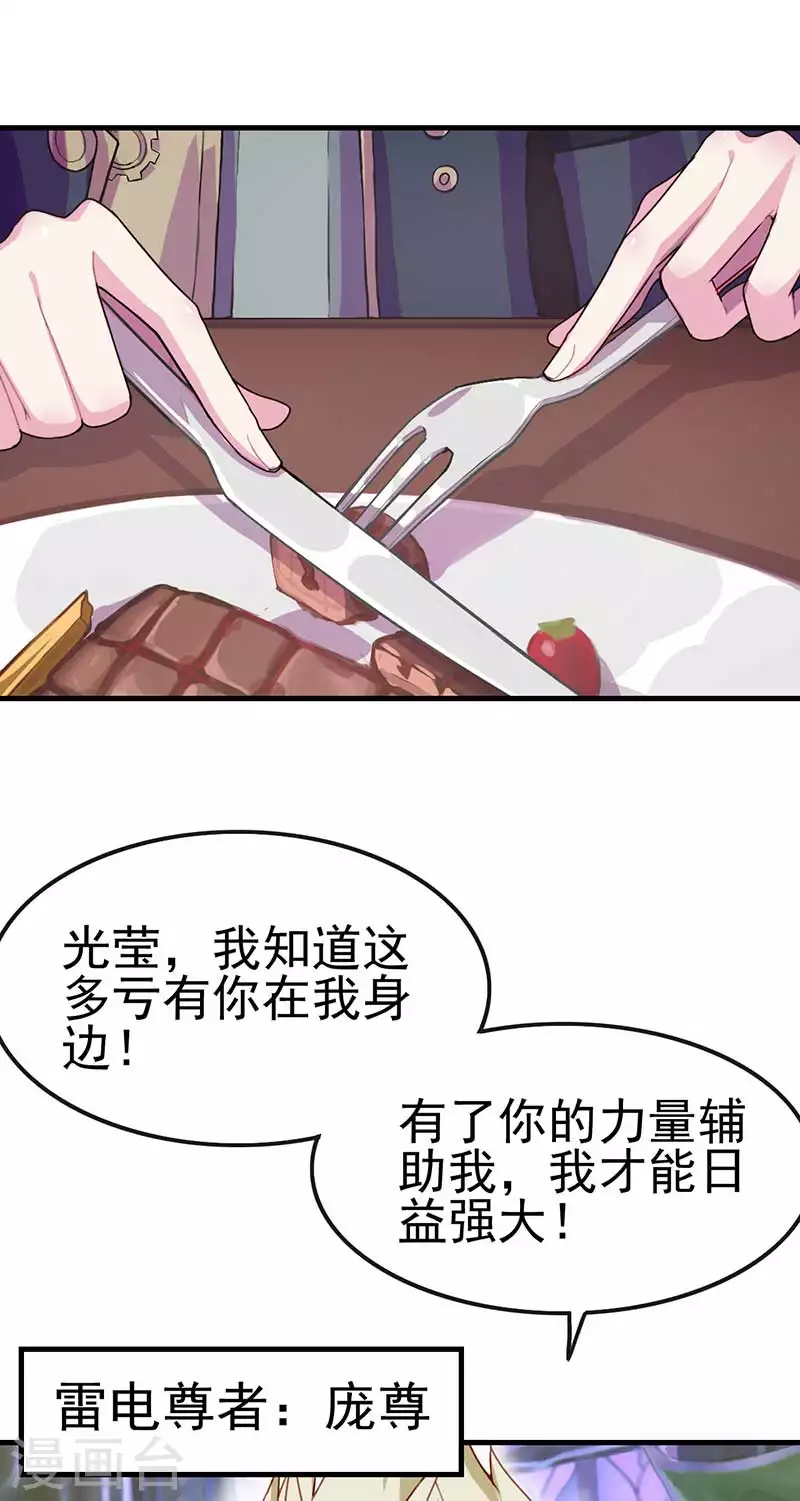 番外 无法忘怀的前任主人-第48话