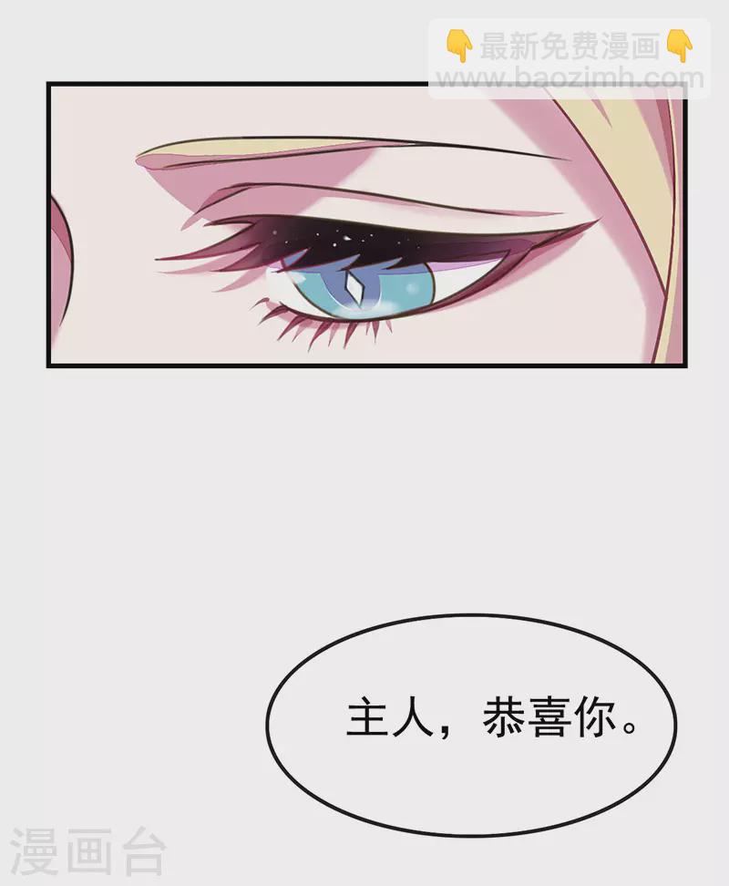 番外 无法忘怀的前任主人-第48话