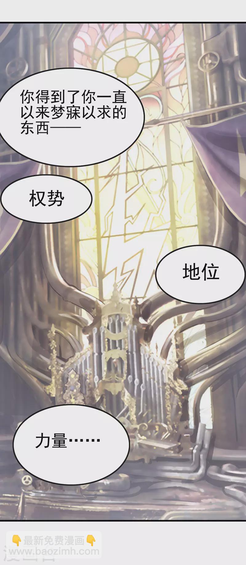 番外 无法忘怀的前任主人-第48话