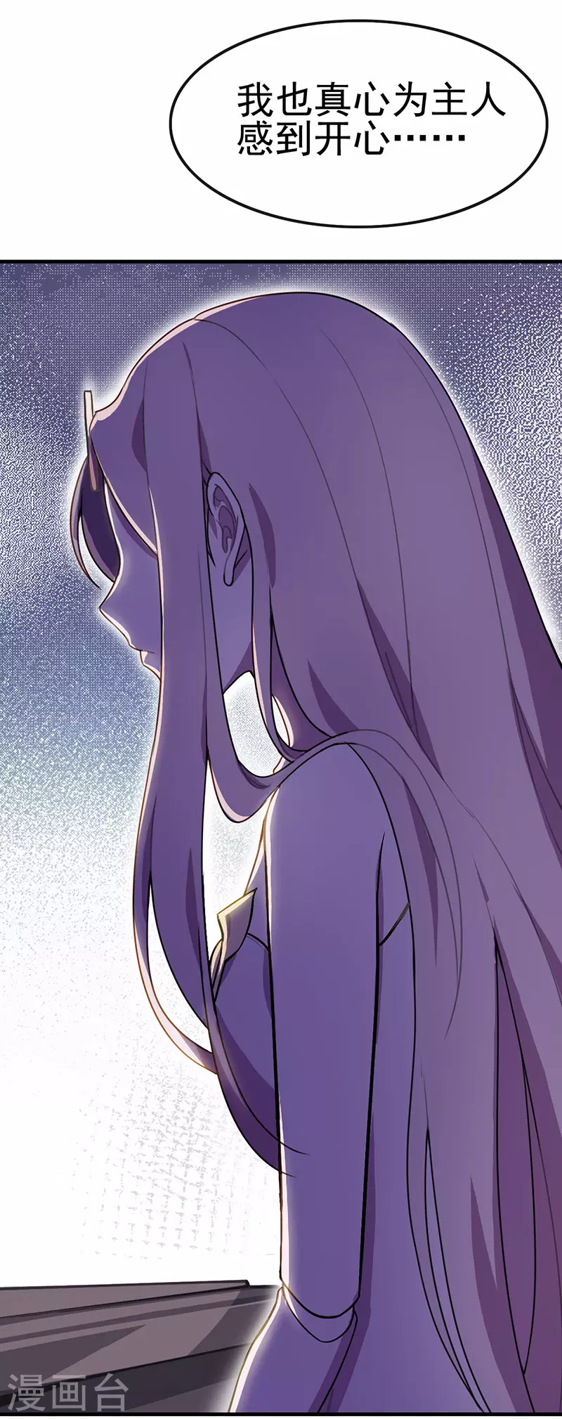 番外 无法忘怀的前任主人-第48话