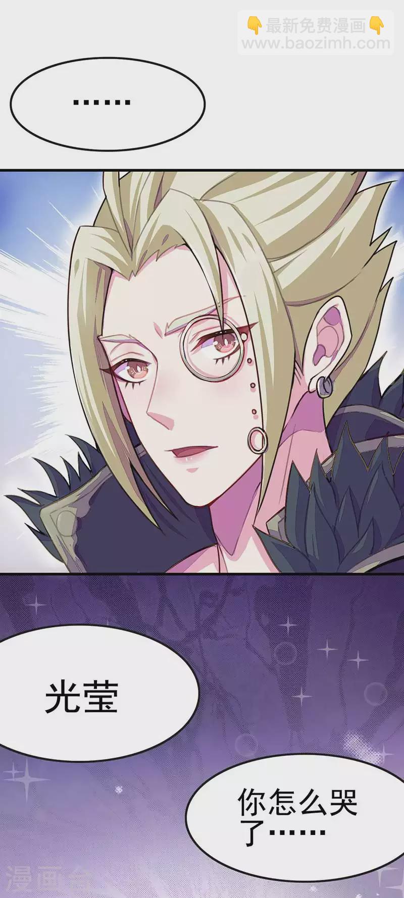 番外 无法忘怀的前任主人-第48话