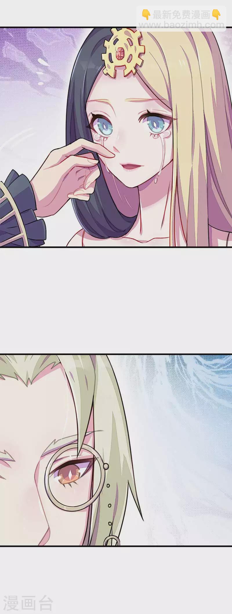 番外 无法忘怀的前任主人-第48话