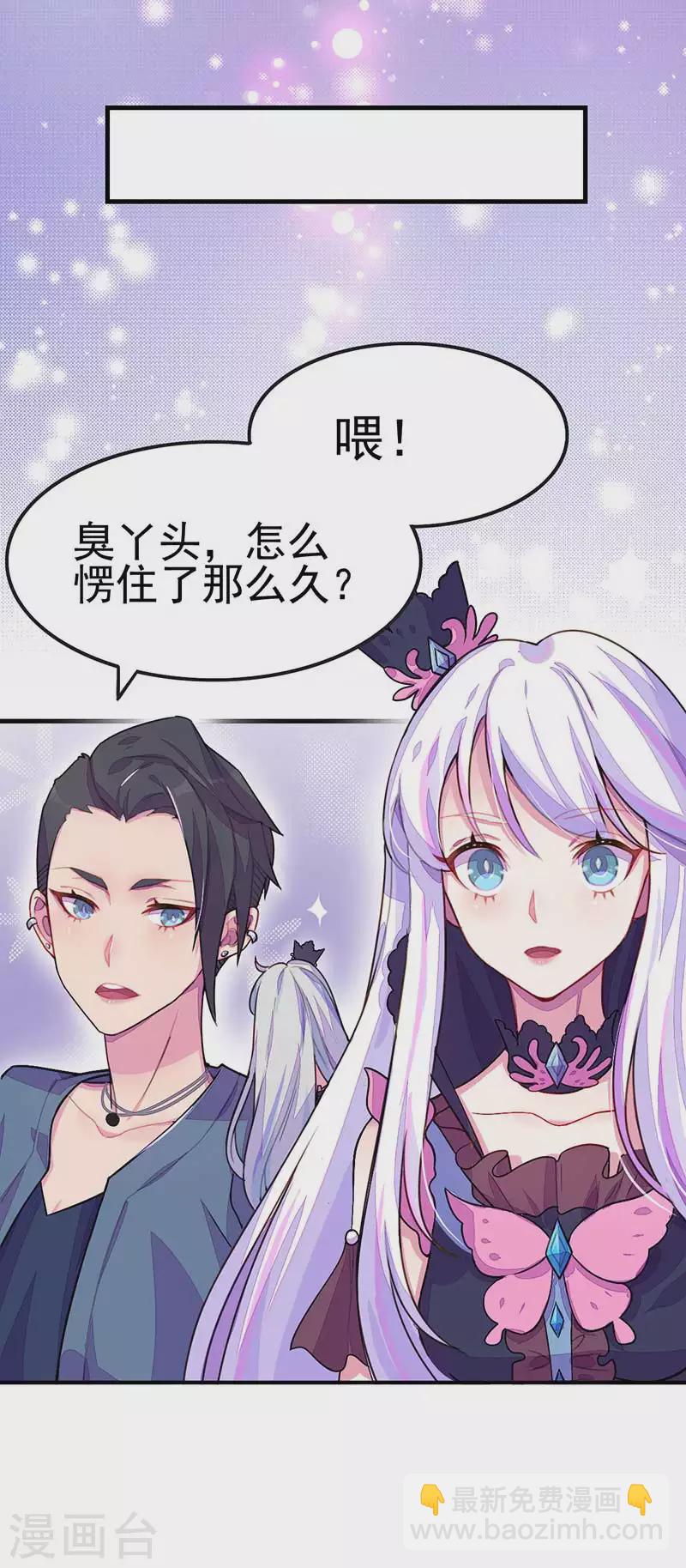 番外 无法忘怀的前任主人-第48话