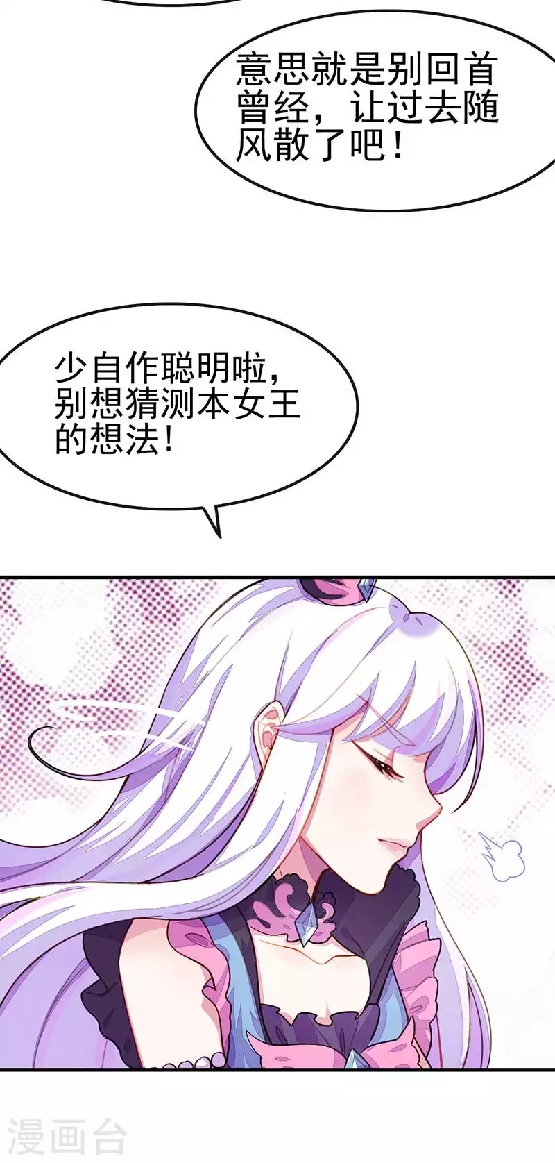 番外 无法忘怀的前任主人-第48话