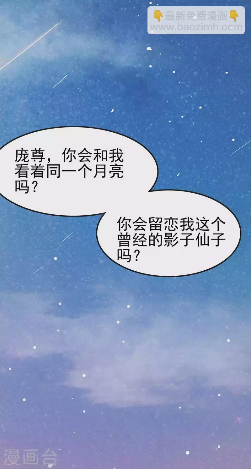 番外 无法忘怀的前任主人-第48话