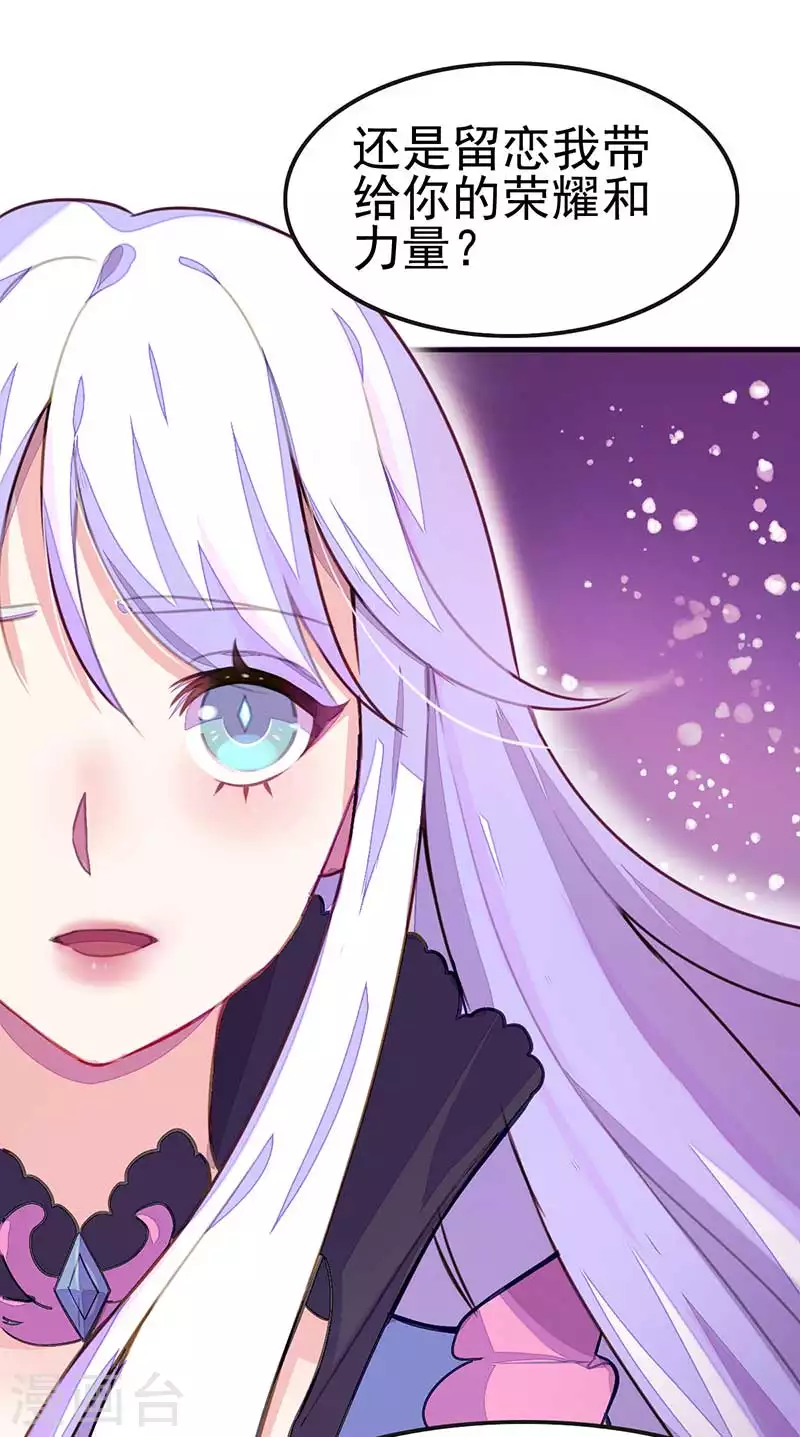 番外 无法忘怀的前任主人-第48话