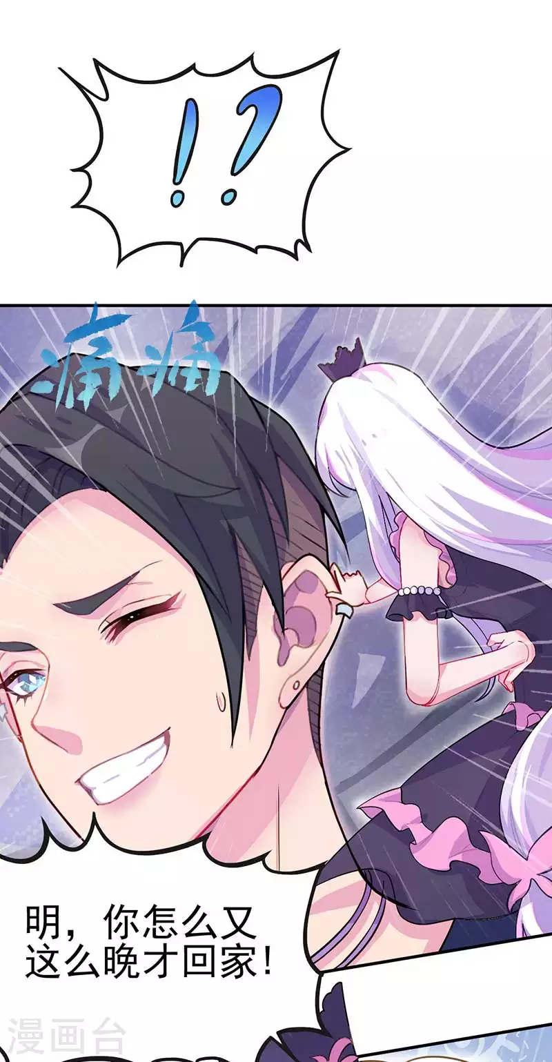 番外 无法忘怀的前任主人-第48话