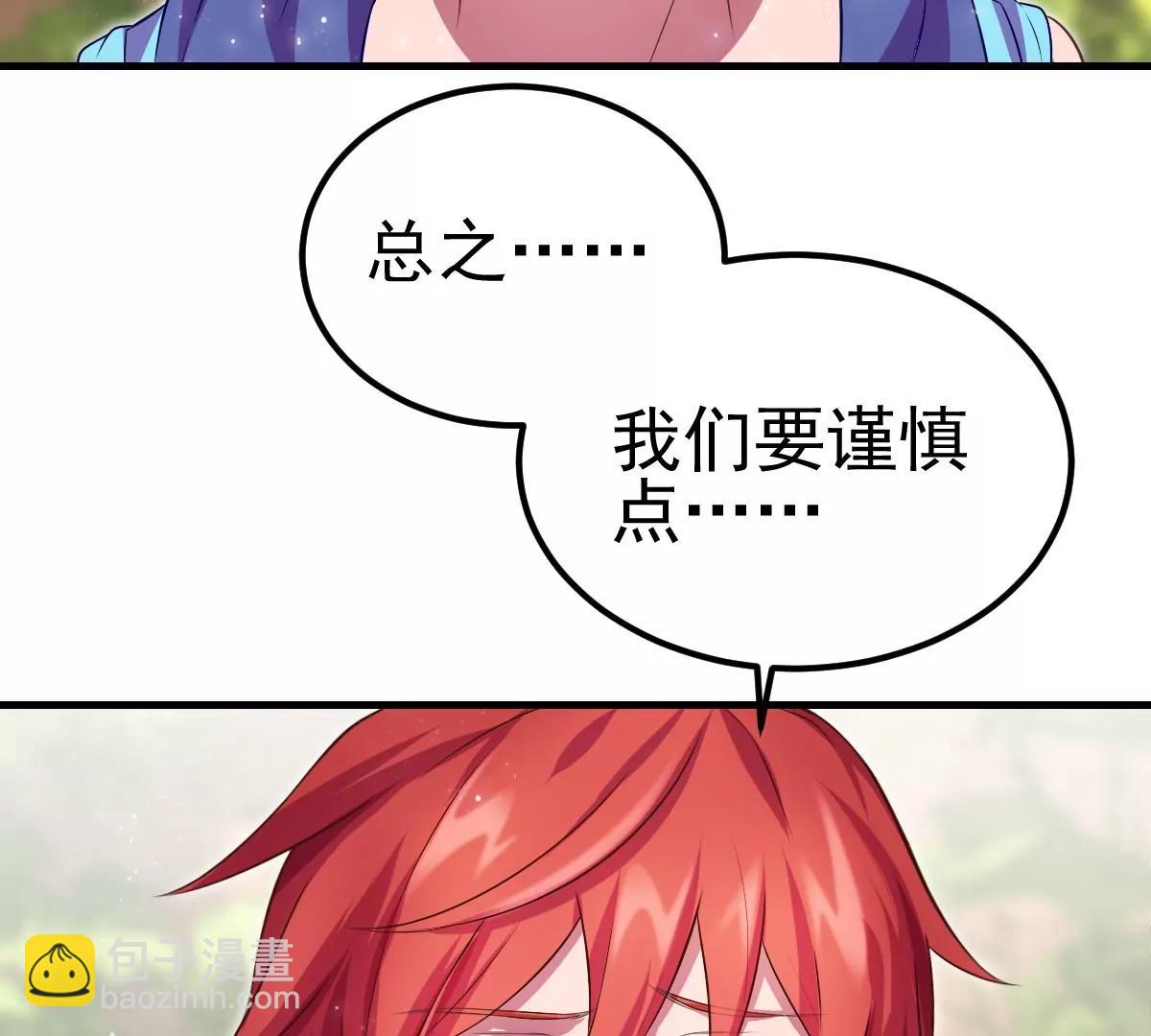 第32话(1/2)-第38话