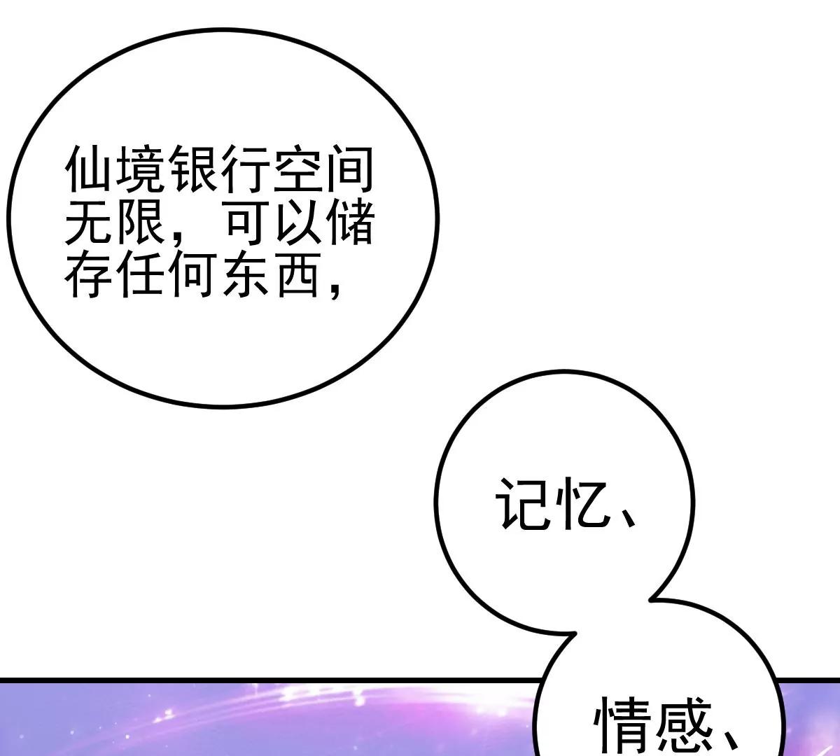 第32话(1/2)-第38话