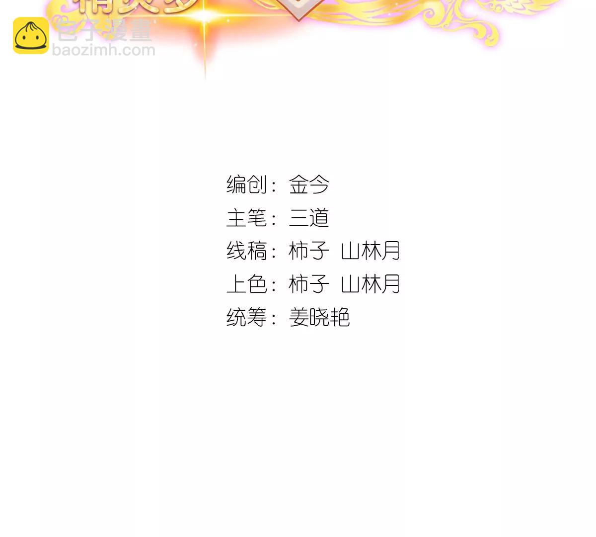 第32话(1/2)-第38话