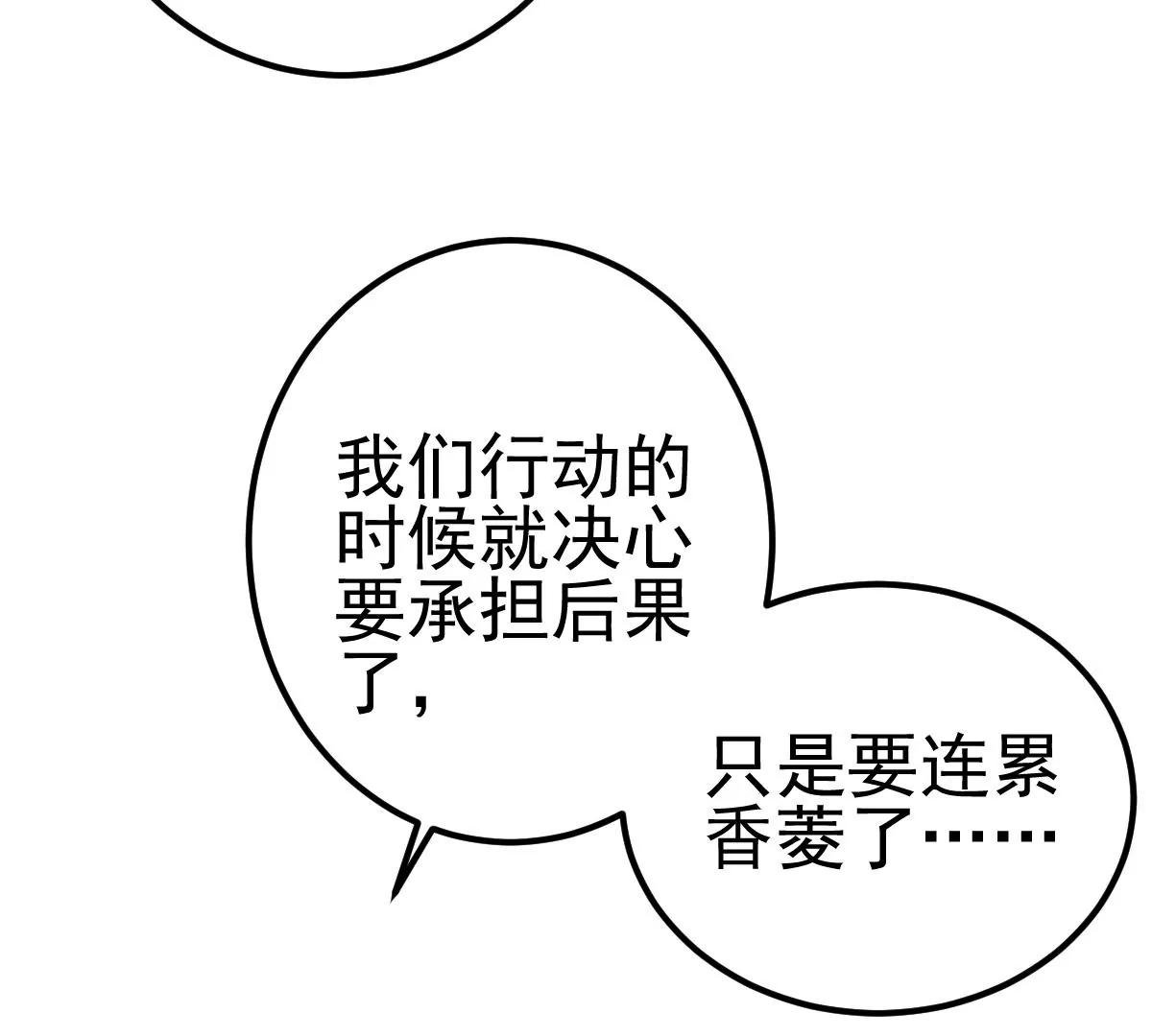 第32话(1/2)-第38话