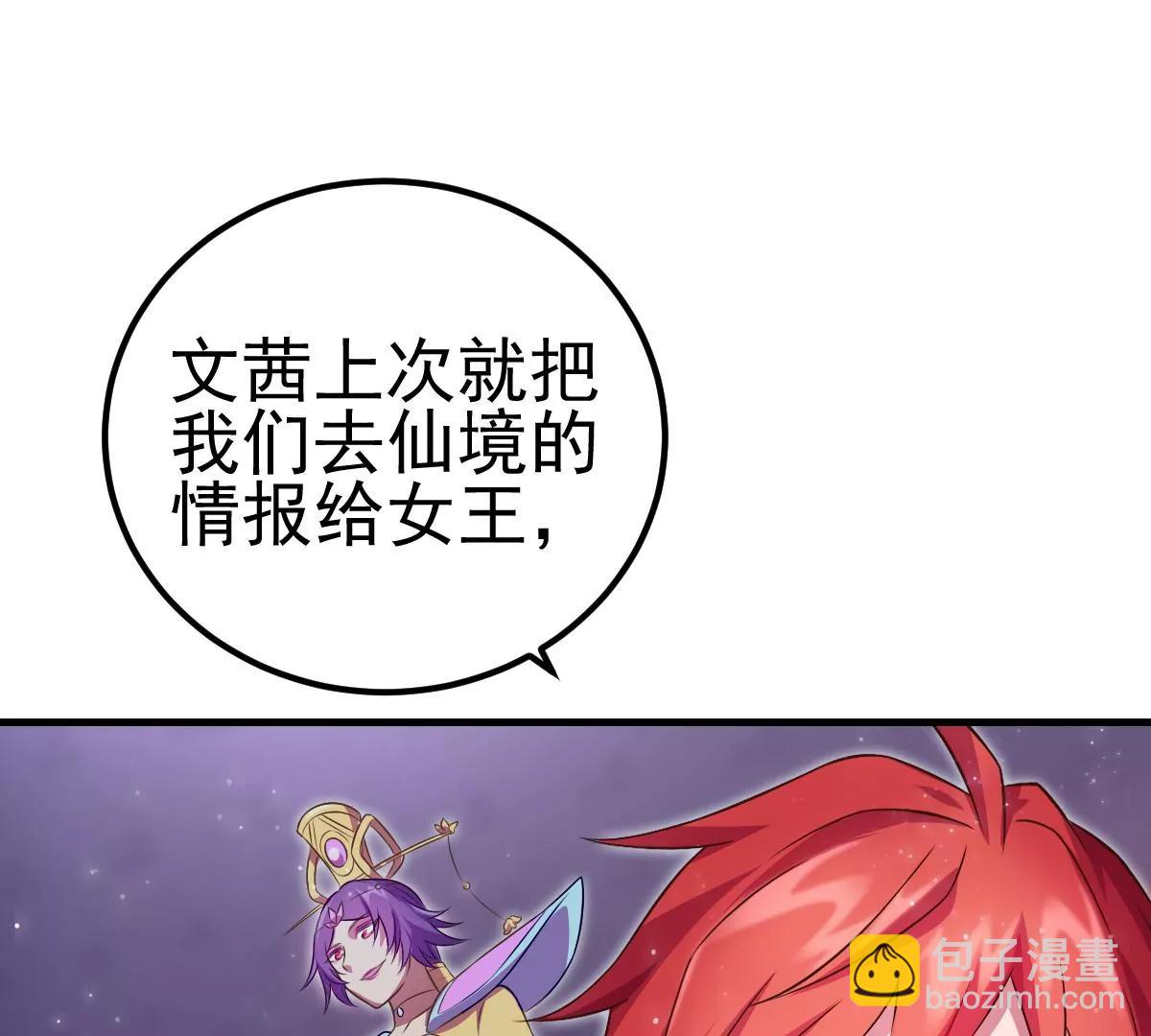 第32话(1/2)-第38话