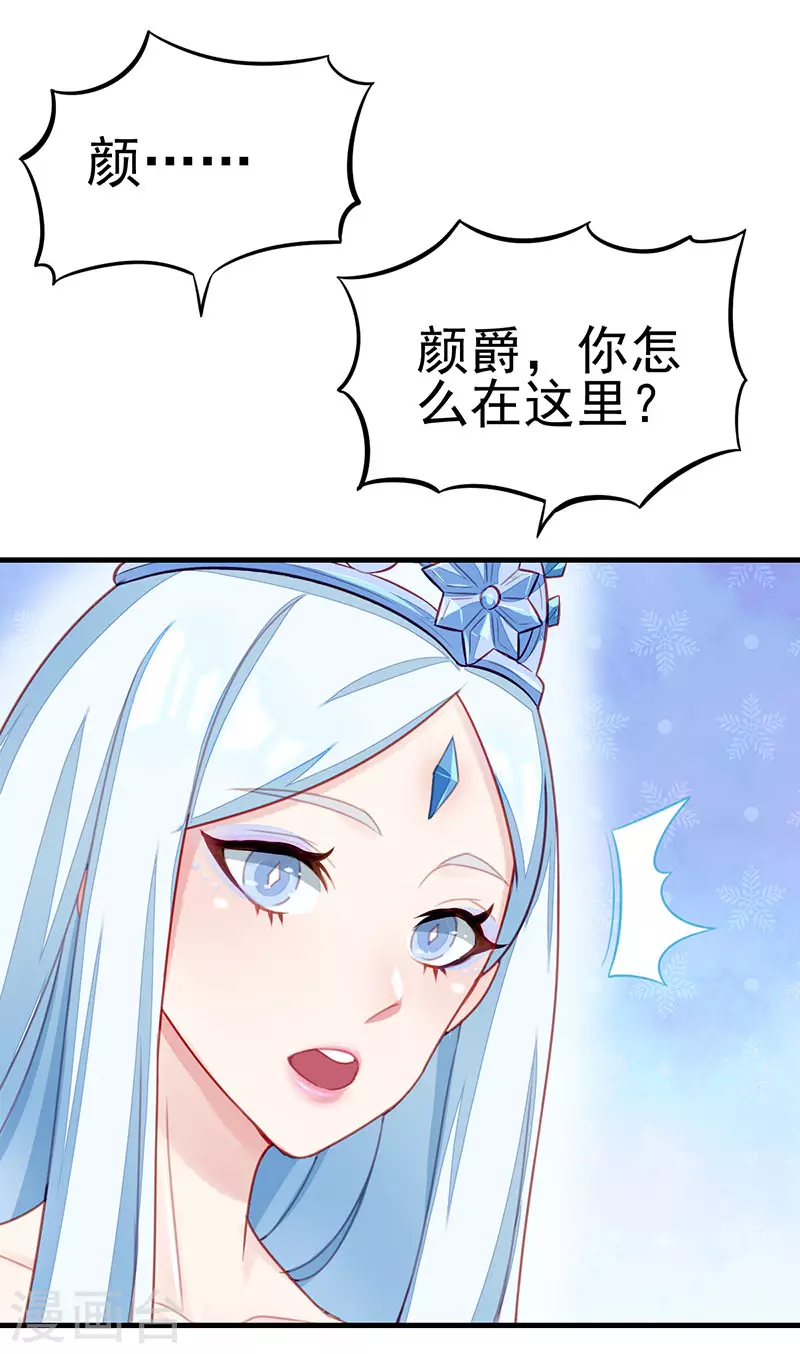 番外 艺术之光，唯独缺不了那清色的淡雅冰蓝-第50话