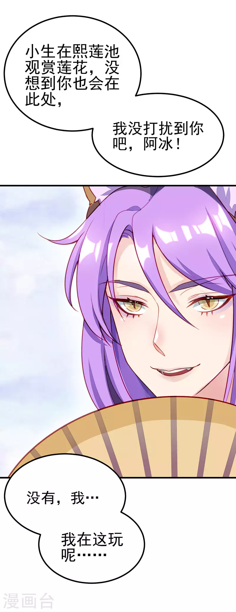 番外 艺术之光，唯独缺不了那清色的淡雅冰蓝-第50话