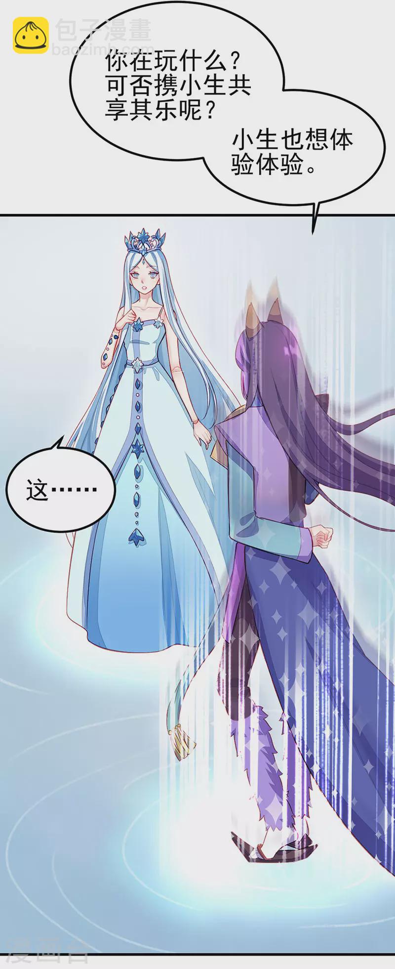 番外 艺术之光，唯独缺不了那清色的淡雅冰蓝-第50话