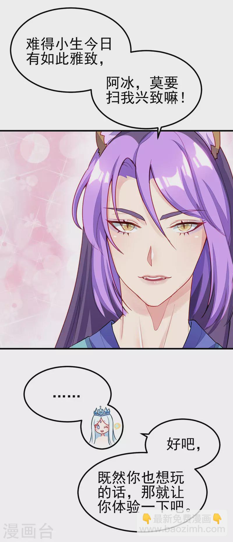 番外 艺术之光，唯独缺不了那清色的淡雅冰蓝-第50话