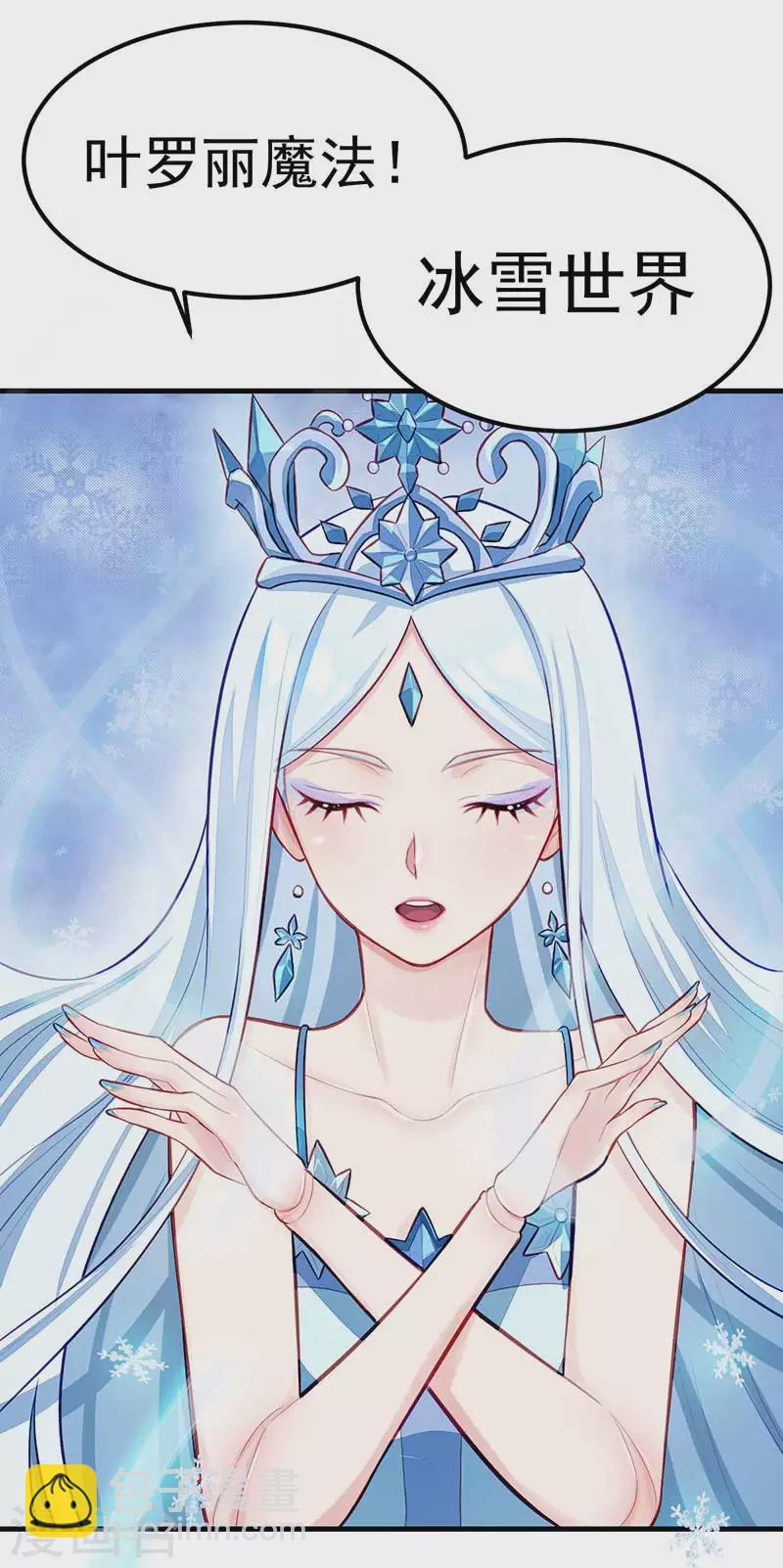 番外 艺术之光，唯独缺不了那清色的淡雅冰蓝-第50话