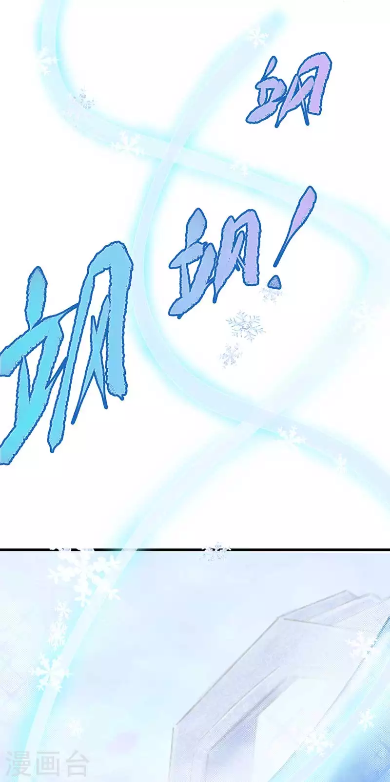 番外 艺术之光，唯独缺不了那清色的淡雅冰蓝-第50话