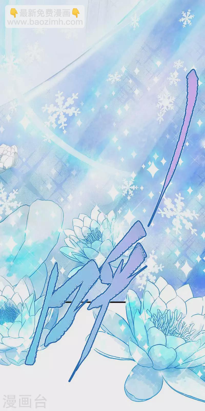 精靈夢葉羅麗第九季 - 番外 藝術之光，唯獨缺不了那清色的淡雅冰藍 - 4