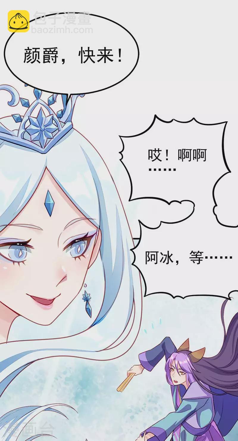 番外 艺术之光，唯独缺不了那清色的淡雅冰蓝-第50话