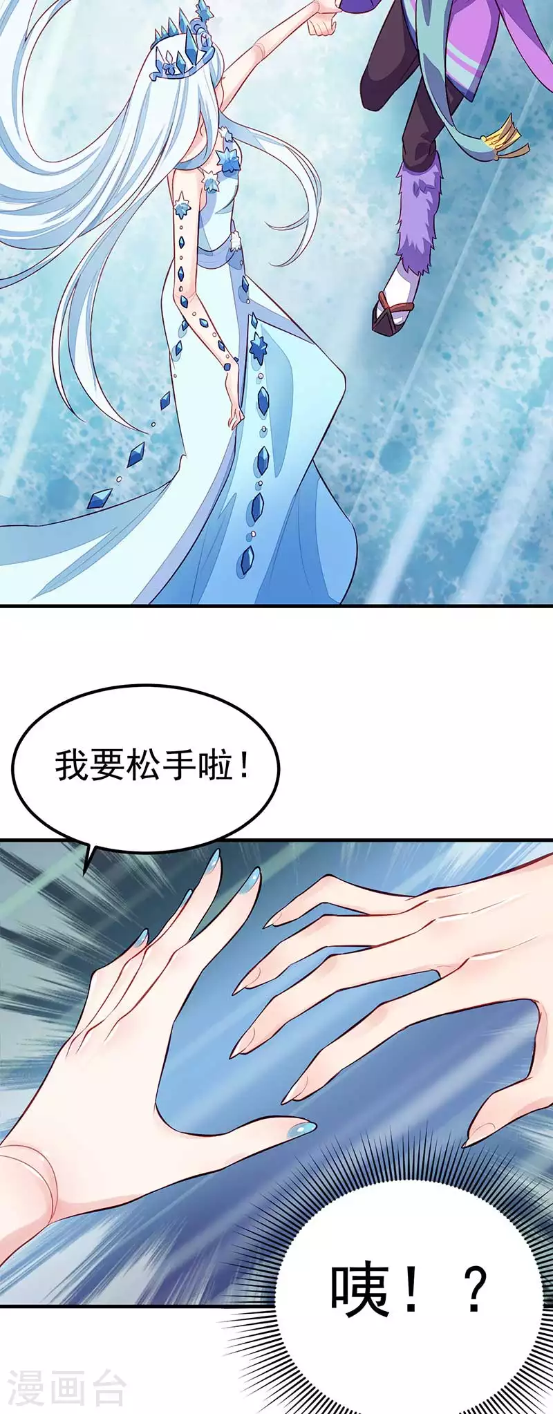 番外 艺术之光，唯独缺不了那清色的淡雅冰蓝-第50话