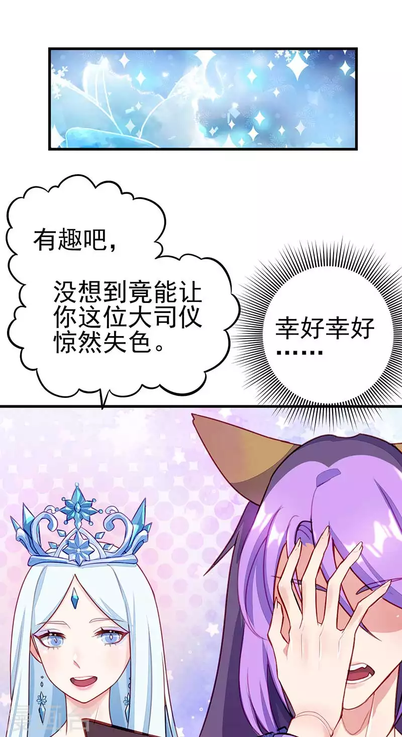 番外 艺术之光，唯独缺不了那清色的淡雅冰蓝-第50话