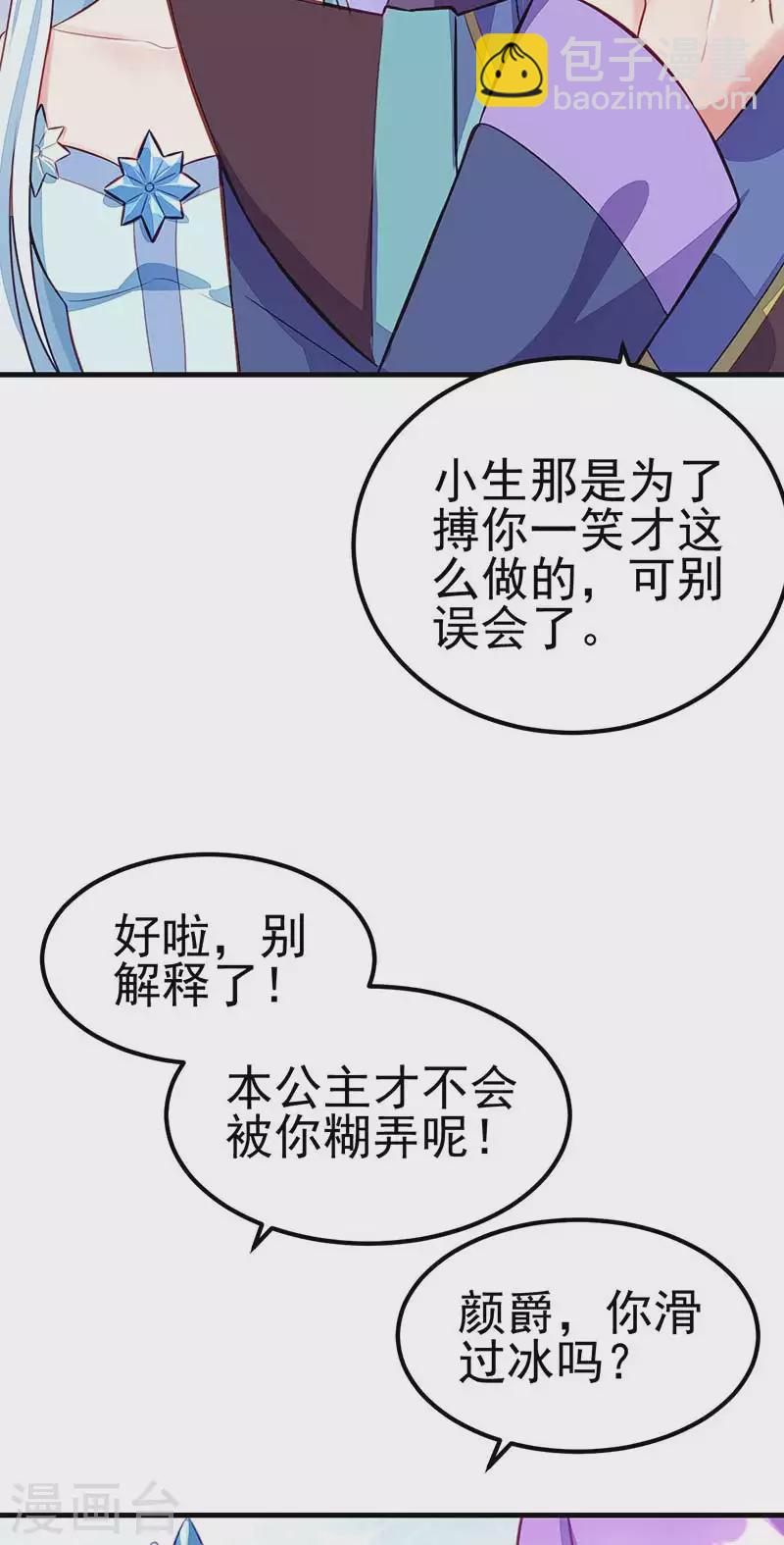 番外 艺术之光，唯独缺不了那清色的淡雅冰蓝-第50话