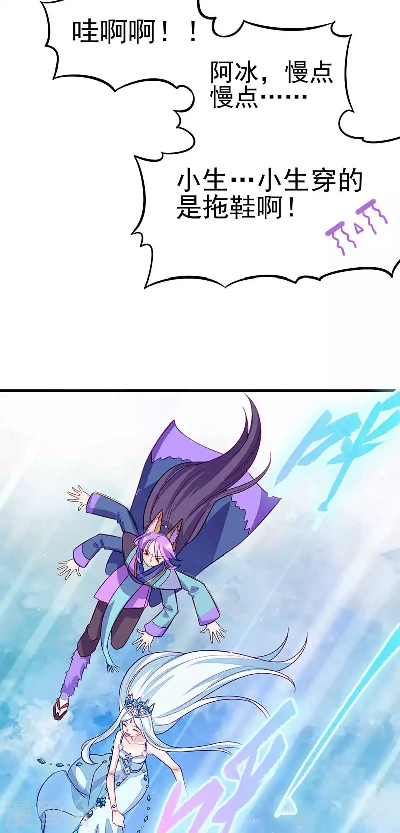 番外 艺术之光，唯独缺不了那清色的淡雅冰蓝-第50话