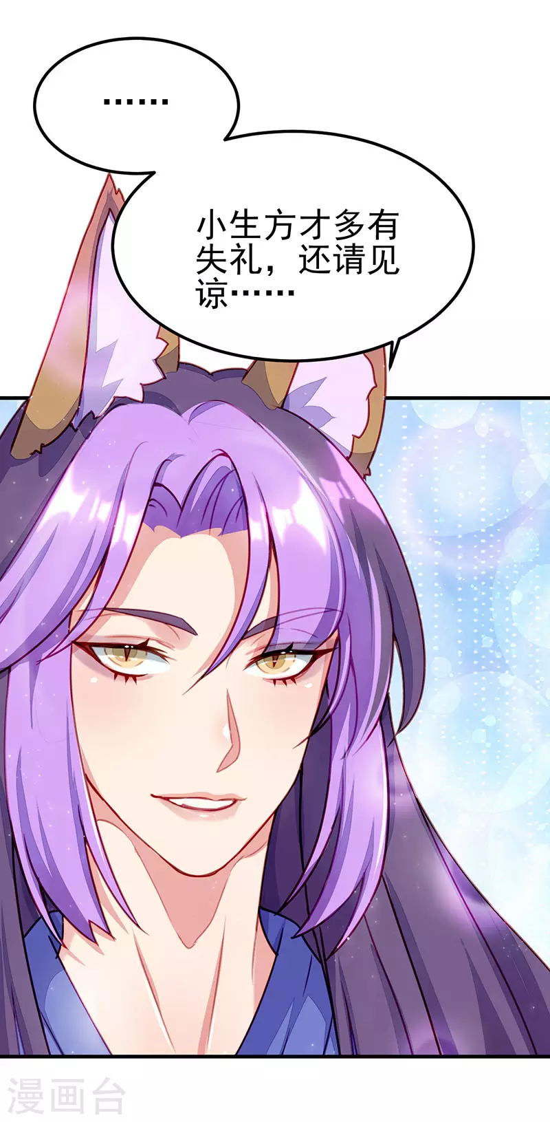 番外 艺术之光，唯独缺不了那清色的淡雅冰蓝-第50话