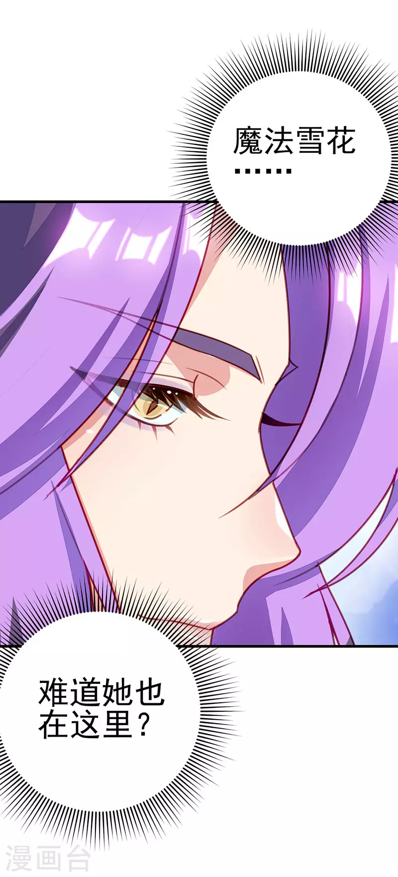 番外 艺术之光，唯独缺不了那清色的淡雅冰蓝-第50话