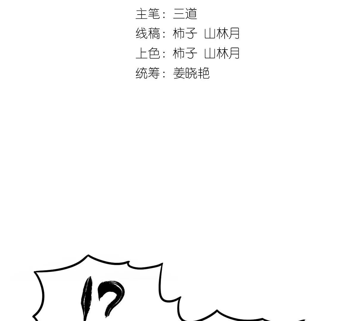 第33话(1/3)-第40话