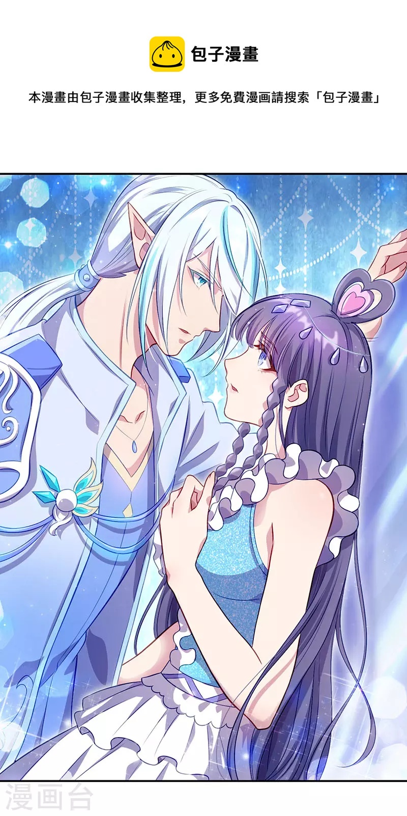 第35话 菲灵的秘密-第52话