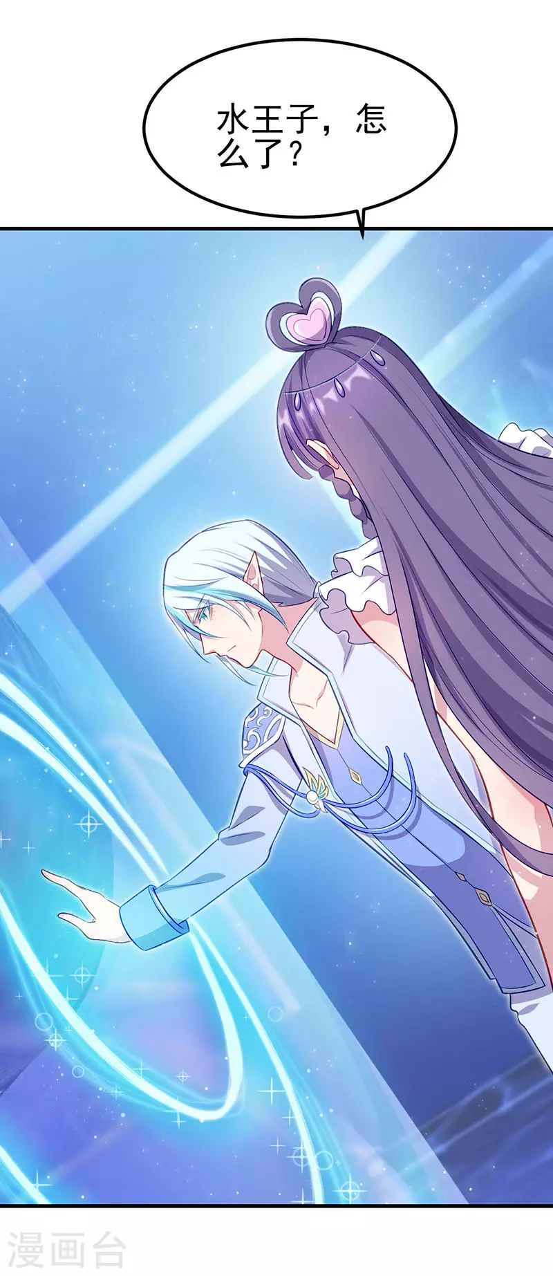 第35话 菲灵的秘密-第52话