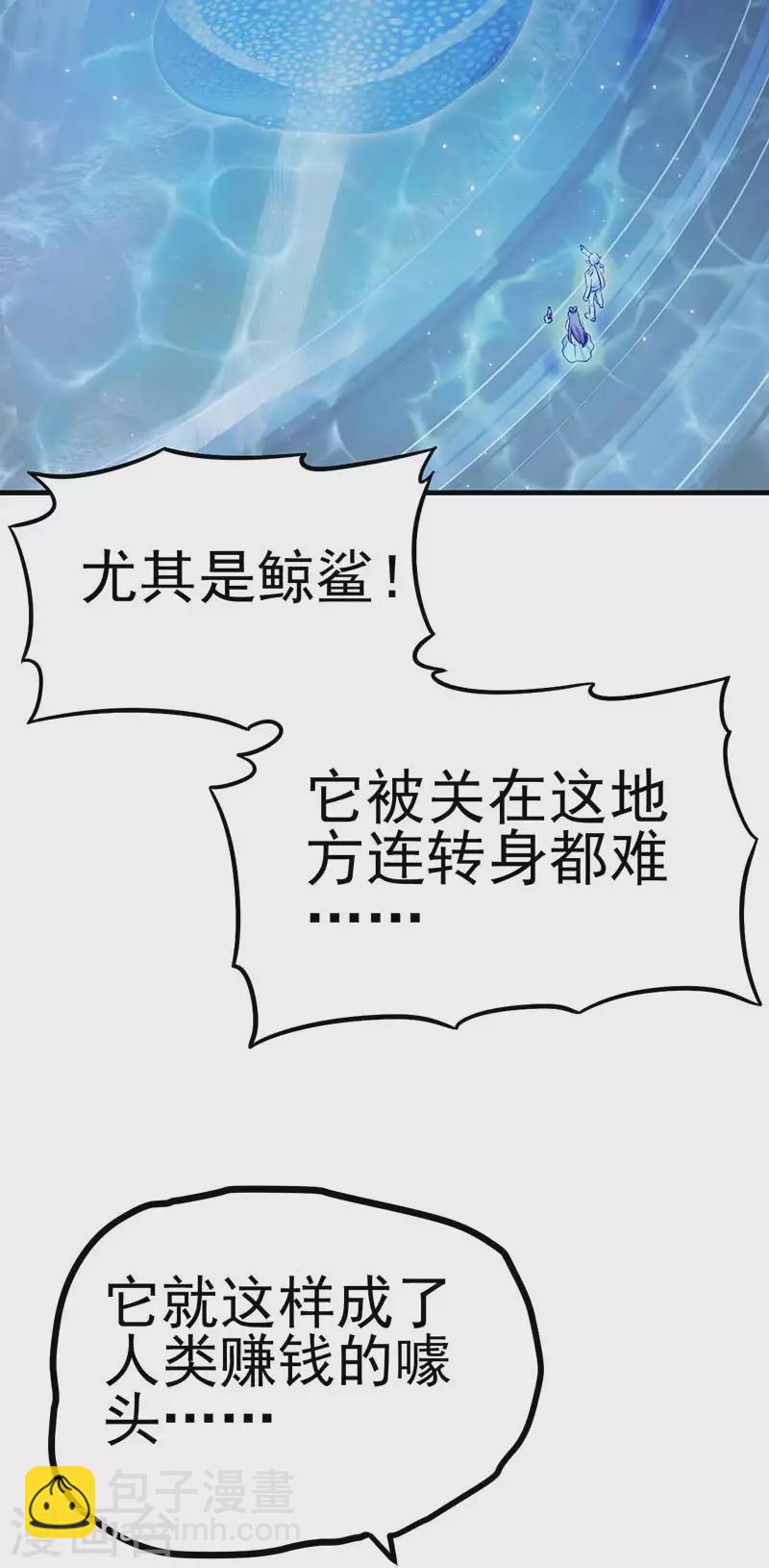 第35话 菲灵的秘密-第52话