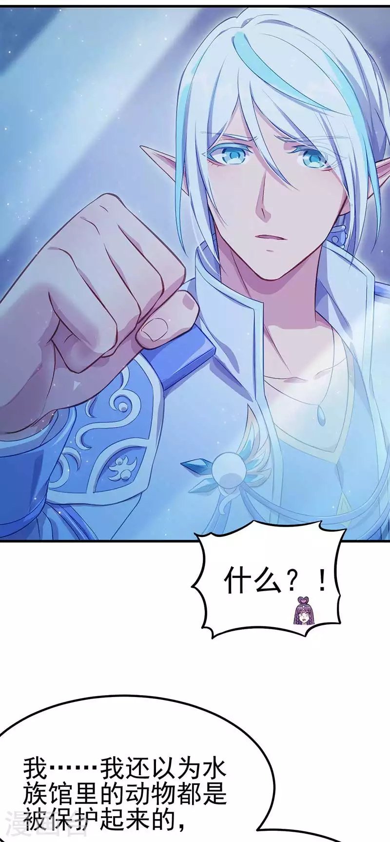 第35话 菲灵的秘密-第52话