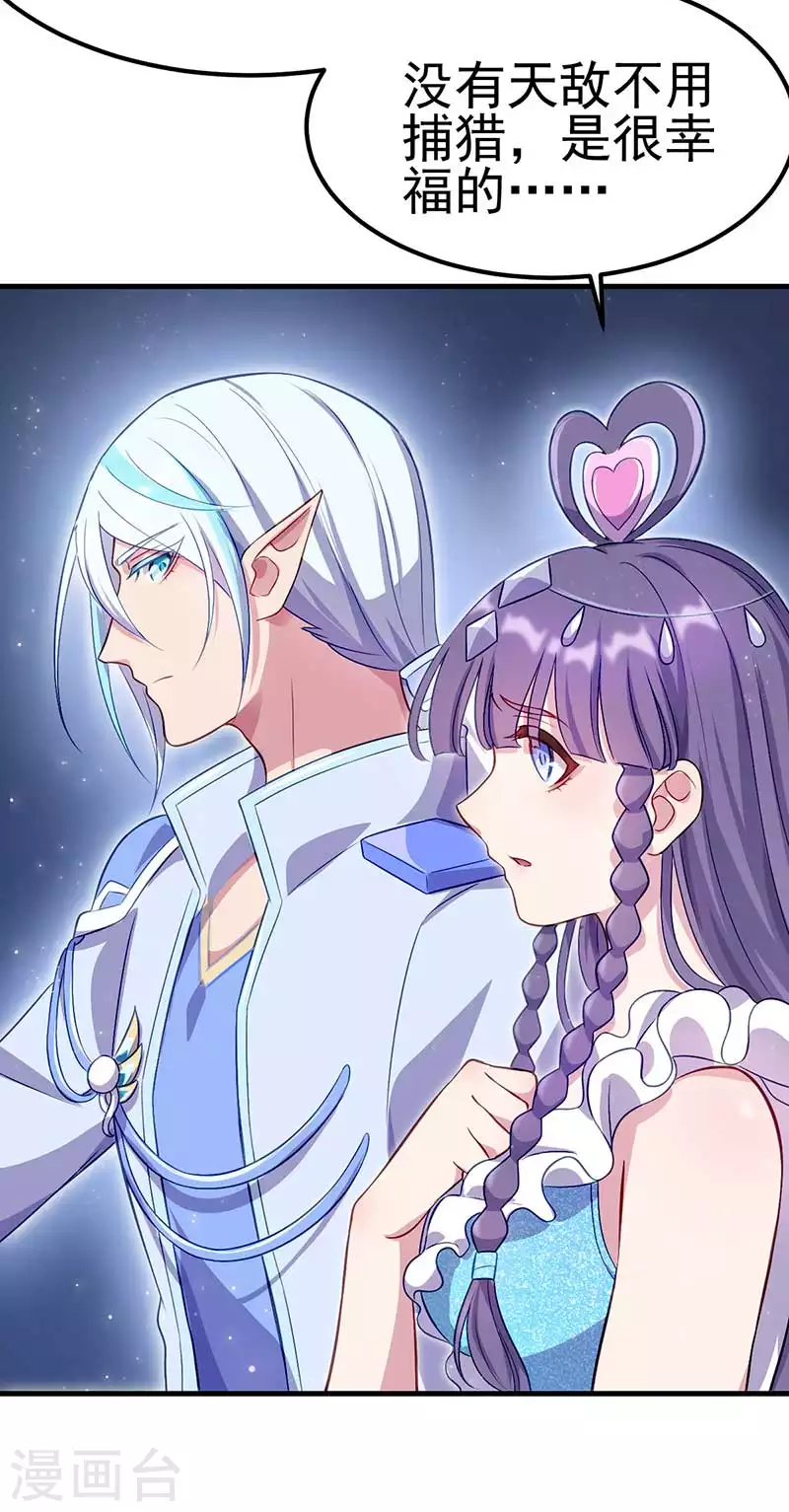 第35话 菲灵的秘密-第52话