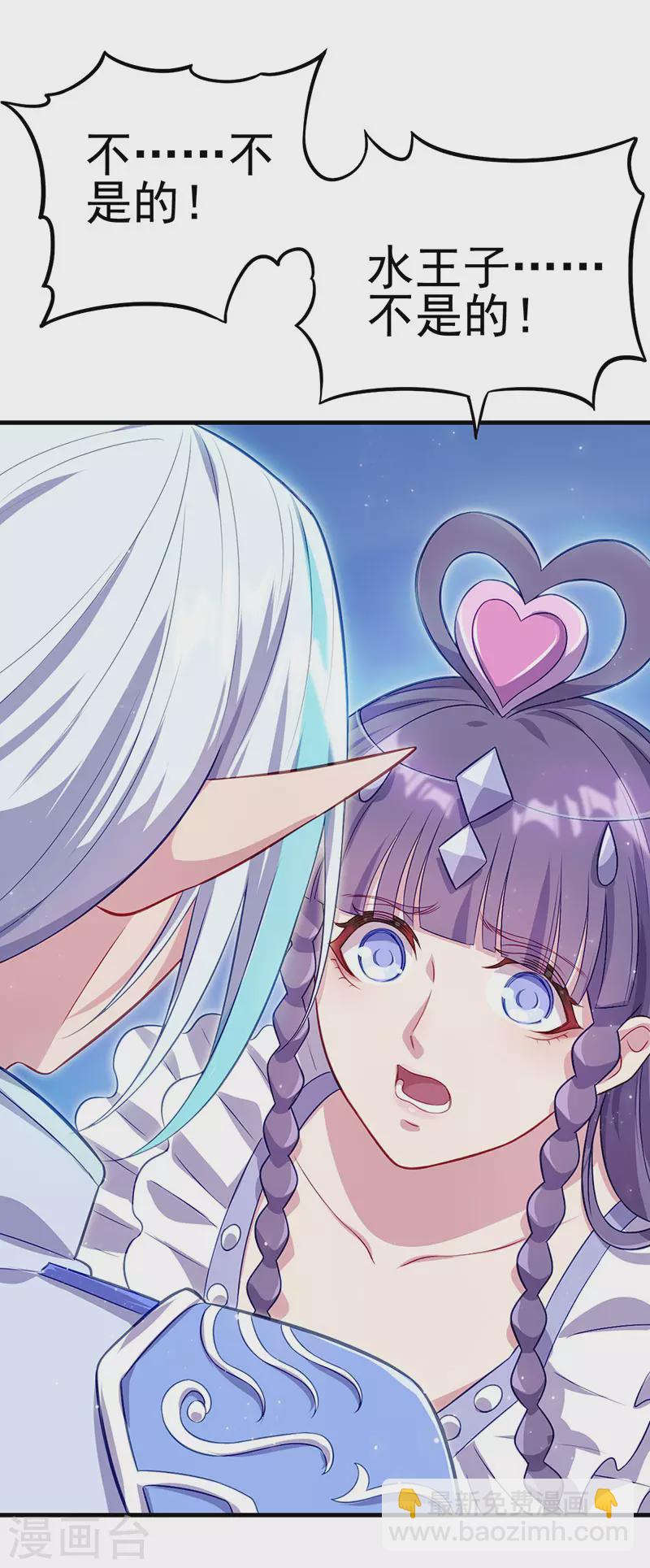 第35话 菲灵的秘密-第52话