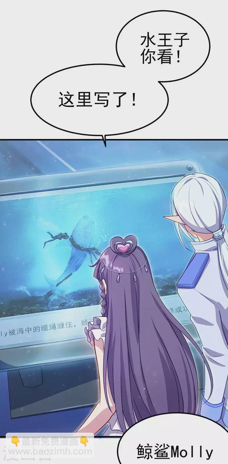 第35话 菲灵的秘密-第52话