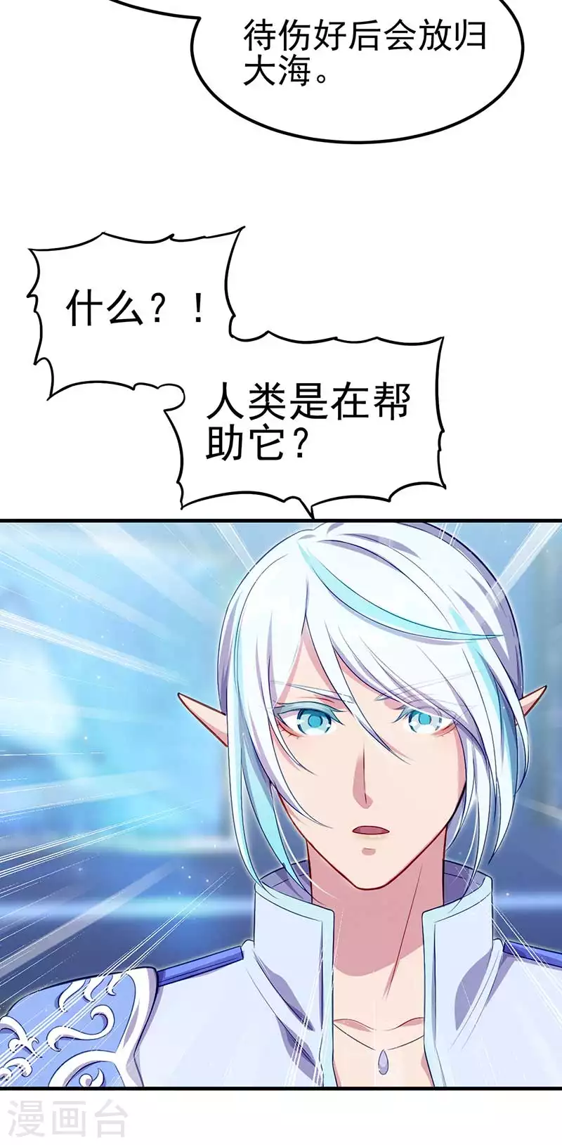 第35话 菲灵的秘密-第52话