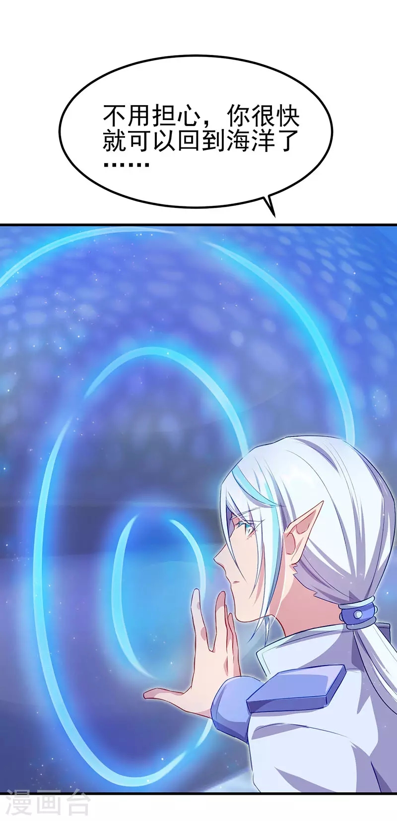 第35话 菲灵的秘密-第52话