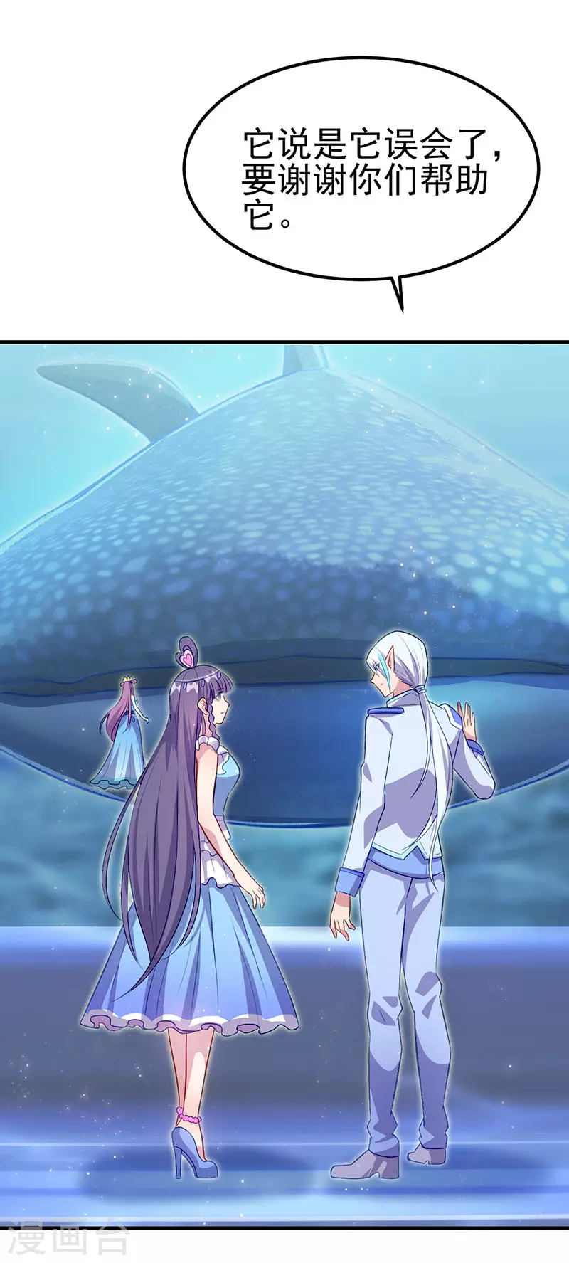 第35话 菲灵的秘密-第52话