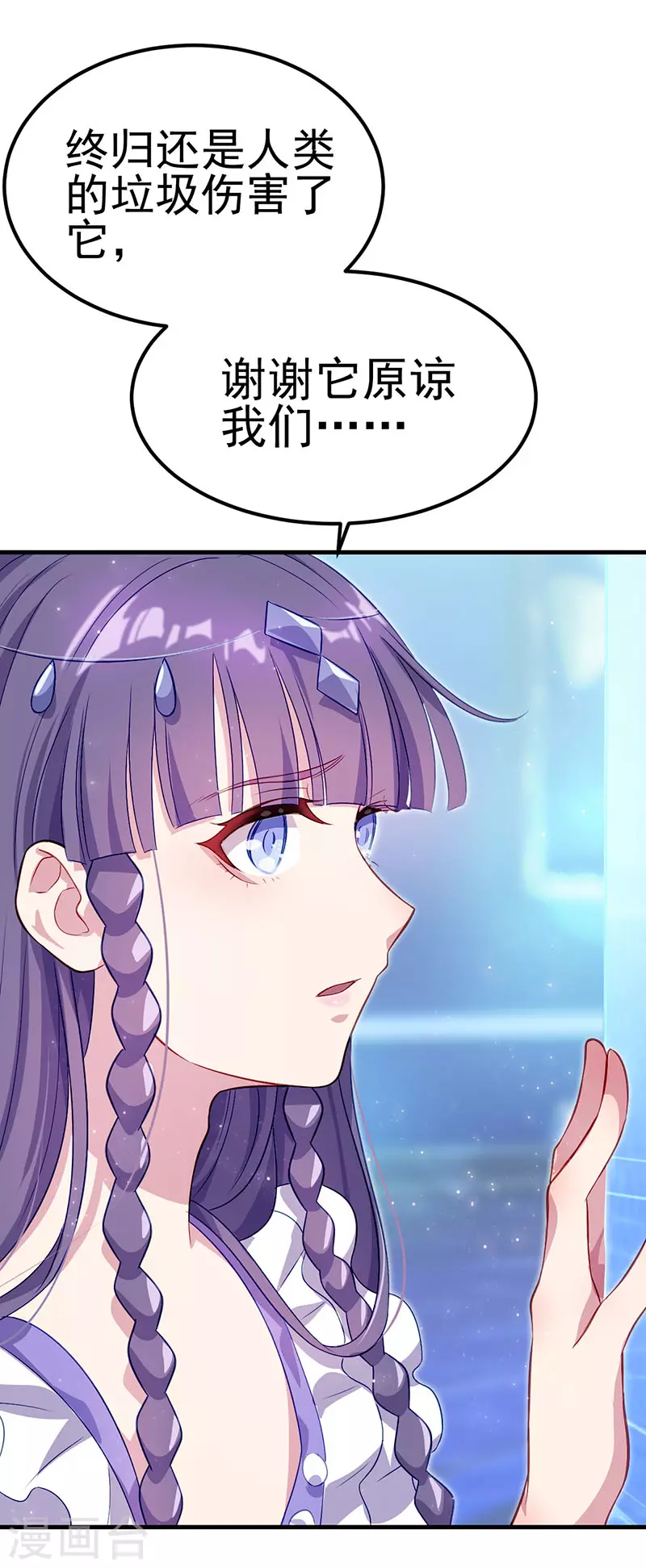 第35话 菲灵的秘密-第52话