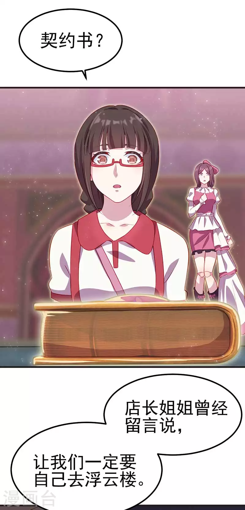 第35话 菲灵的秘密-第52话