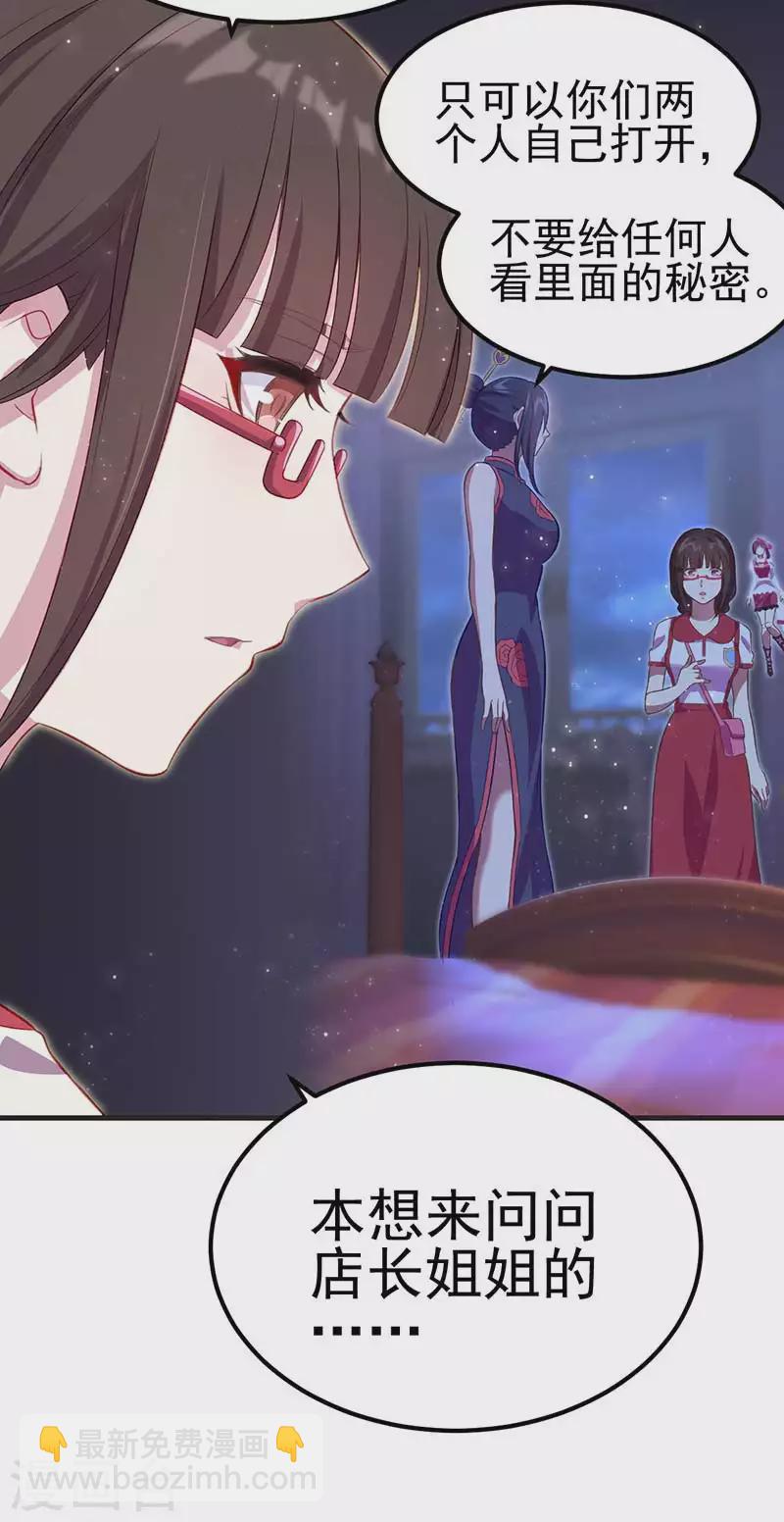 第35话 菲灵的秘密-第52话