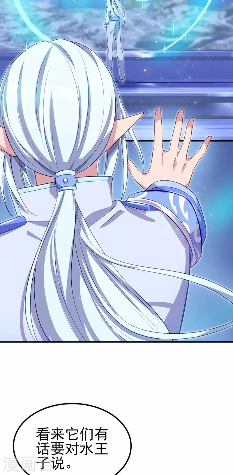 第35话 菲灵的秘密-第52话