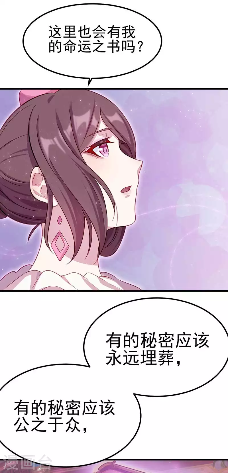 第36话 阅读你们的命运之书-第54话