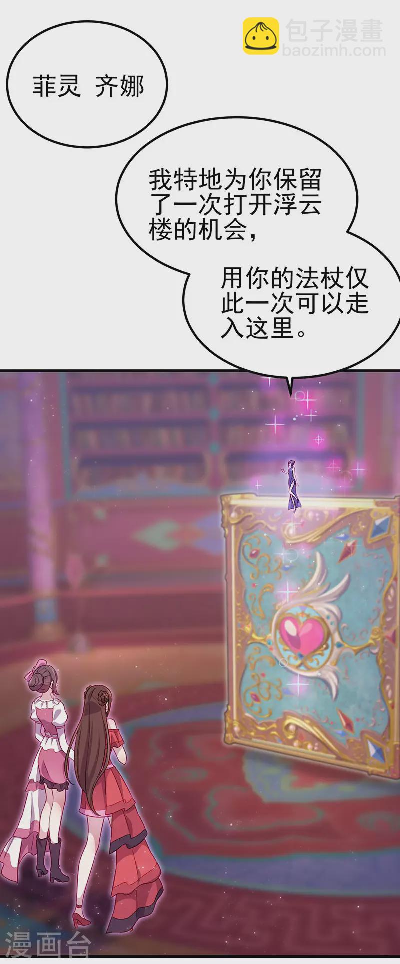 第36话 阅读你们的命运之书-第54话