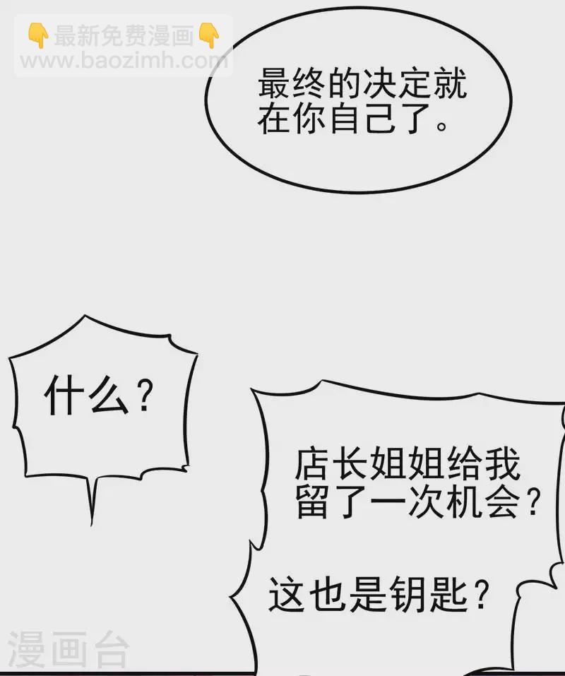 第36话 阅读你们的命运之书-第54话