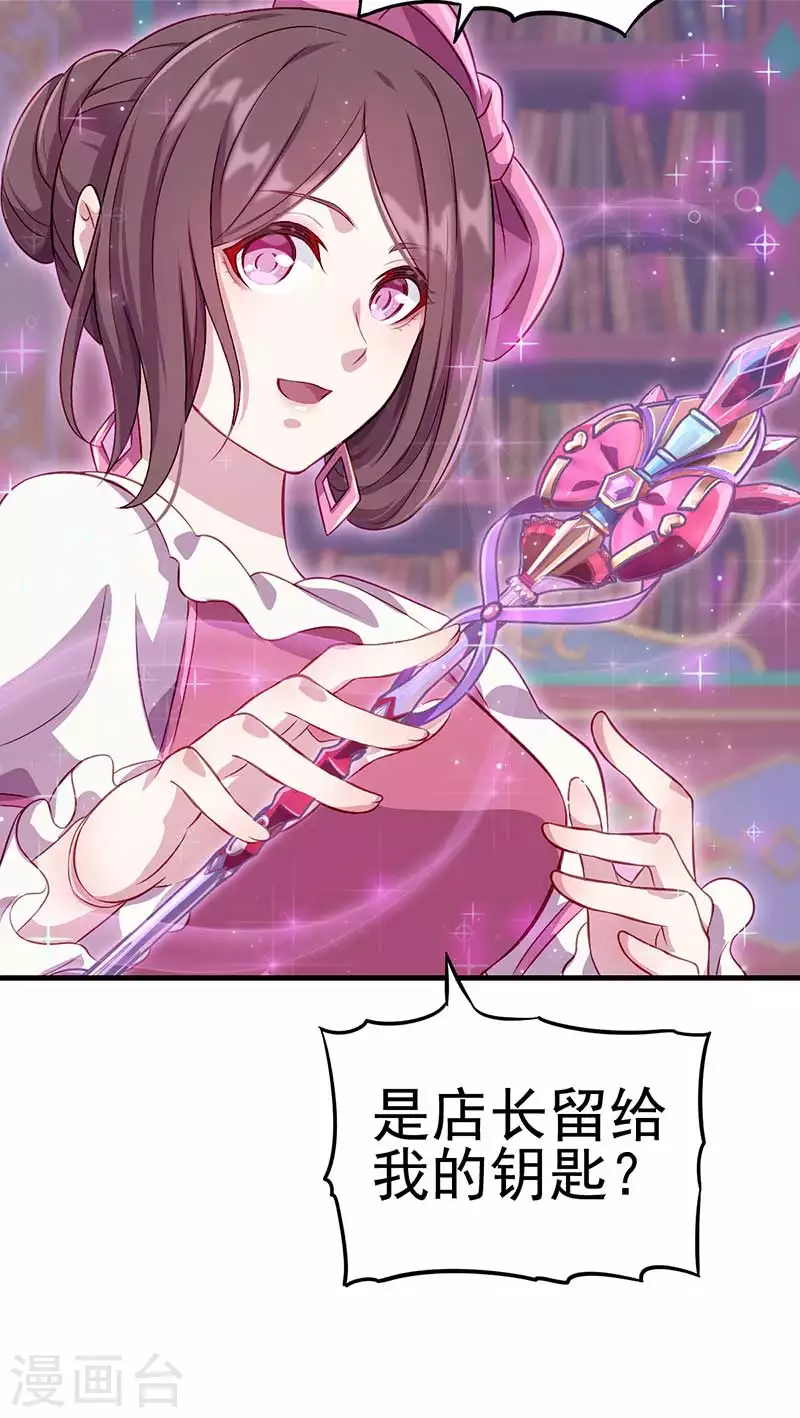 第36话 阅读你们的命运之书-第54话