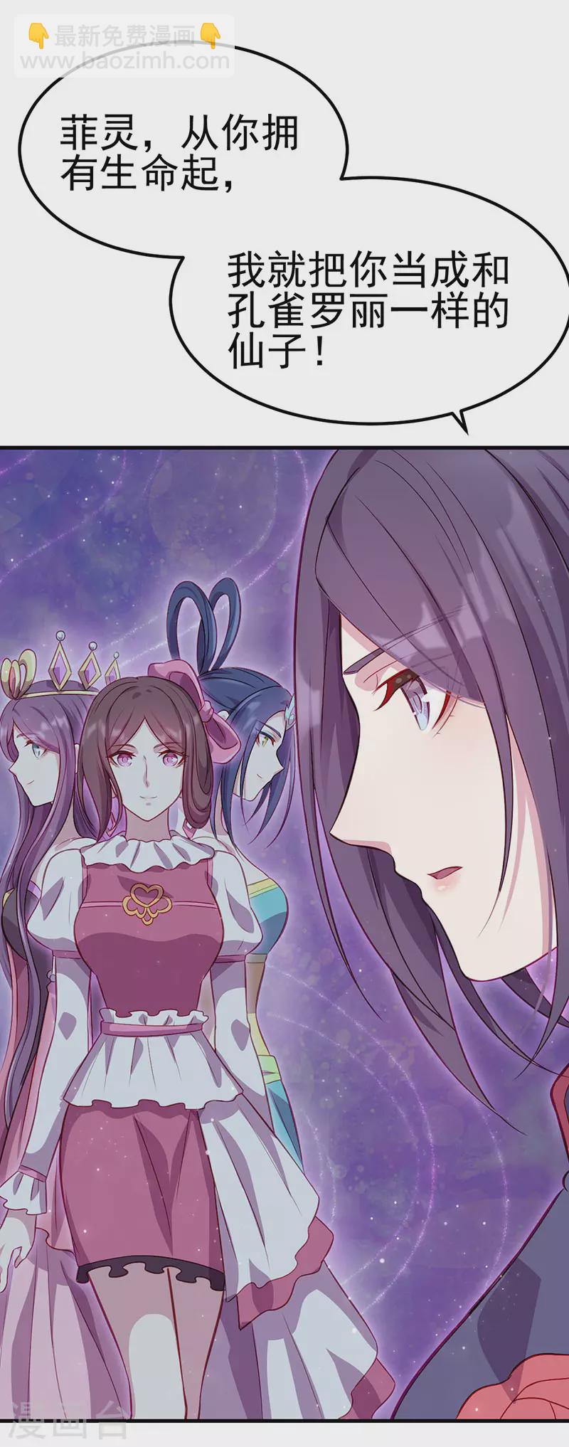 第36话 阅读你们的命运之书-第54话